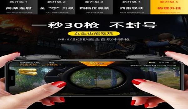 手机吃鸡瞄准辅助工具下载（手机吃鸡辅助工具的开发原理）