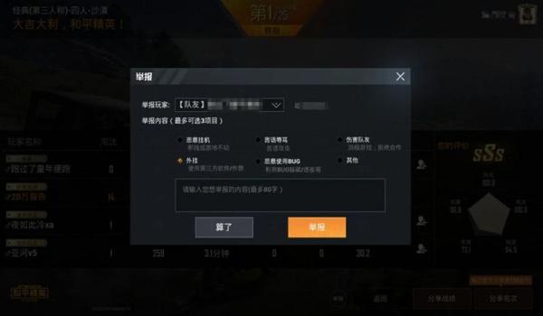 和平精英开挂ios(和平精英怎么开挂手机ios版)