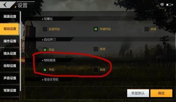 小白辅助吃鸡手机版(小白辅助对手机性能的影响)