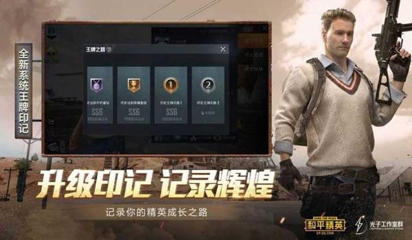 手机和平精英开挂神器软件免费（和平精英最新版开挂软件特性）