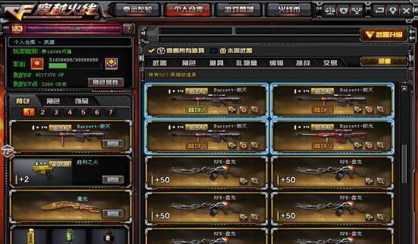 电脑版cf吃鸡怎么开挂（CF开挂被封号后的解封策略）