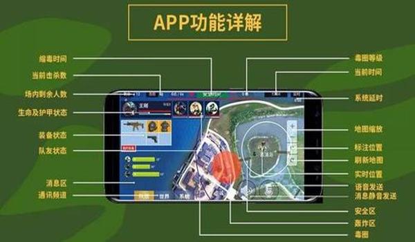 手机吃鸡音效辅助软件（手机吃鸡音效辅助软件的开发历程）