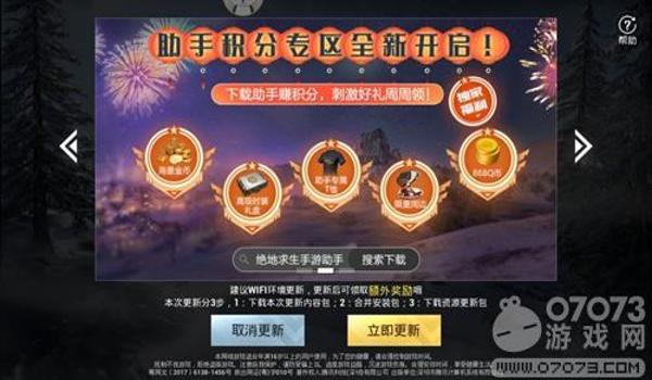 和平精英苹果区辅助官网(和平精英最新苹果辅助官网)