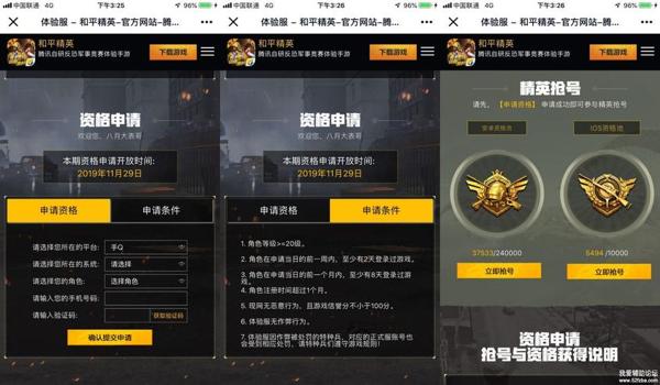 和平精英辅助软件安卓版（和平精英辅助软件的安全性探究）