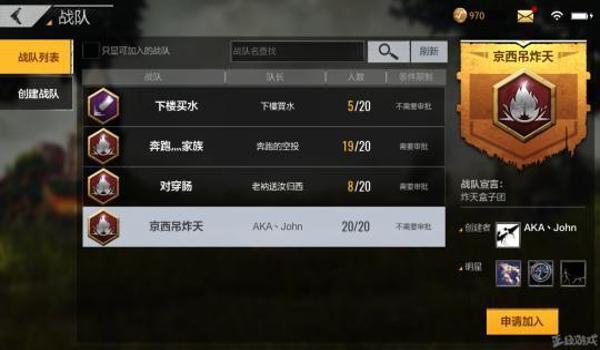 手游吃鸡免费挂（手游吃鸡挂的常见类型）
