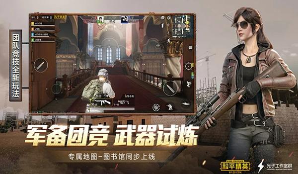 和平精英开挂免费软件下载苹果版（和平精英开挂软件下载安卓版）