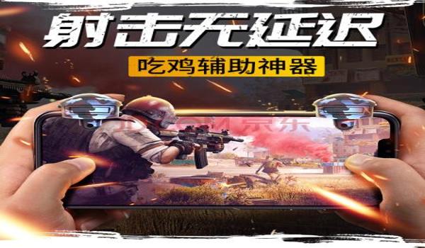 手游吃鸡隐身挂苹果(手游版吃鸡能开隐身吗)