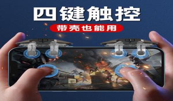 苹果吃鸡辅助触控好用吗（苹果玩吃鸡辅助触控用开吗）