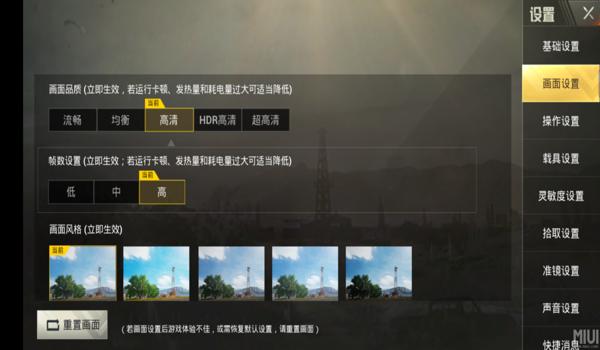 红米怎么打开手机吃鸡辅助瞄准(红米手机优化吃鸡辅助技巧)