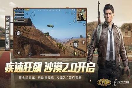 和平精英ios辅助不用电脑(和平精英iOS辅助的使用)