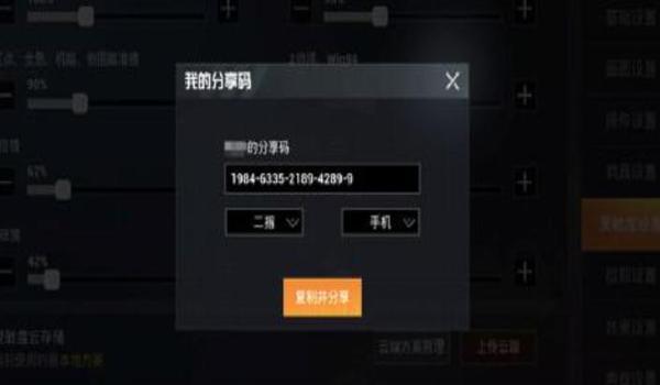 和平精英苹果辅助控制软件（和平精英的所有辅助软件）