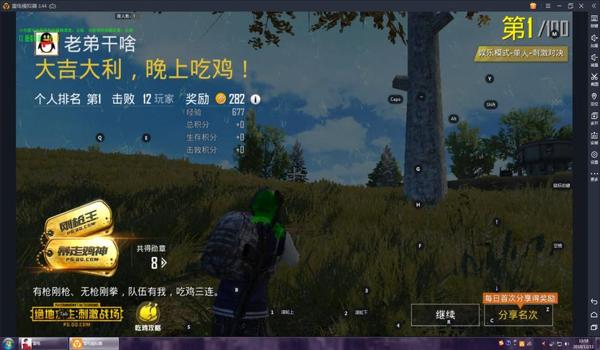 手游吃鸡方框透视挂脚本（手游吃鸡外挂的种类）