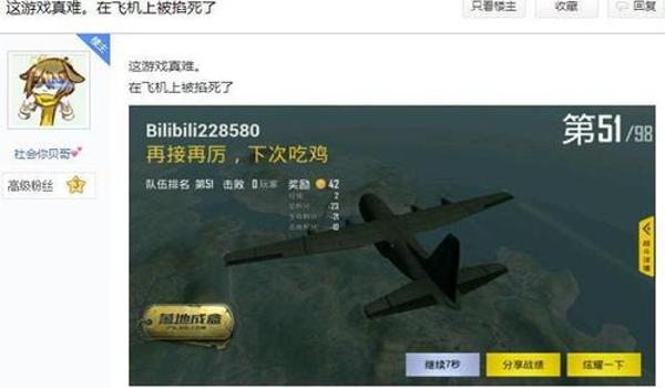 电脑吃鸡现在还多挂吗（《绝地求生》外挂治理成效）