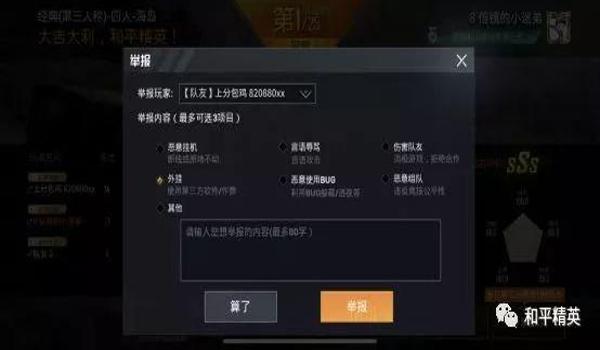 和平精英怎么免越狱开挂(和平精英怎么开外挂呢)