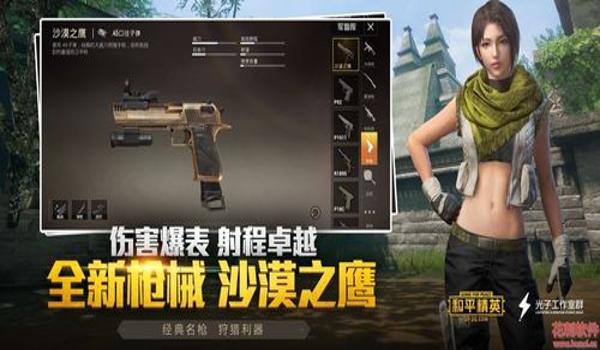 和平精英手游辅助软件（和平精英辅助软件的合法使用）