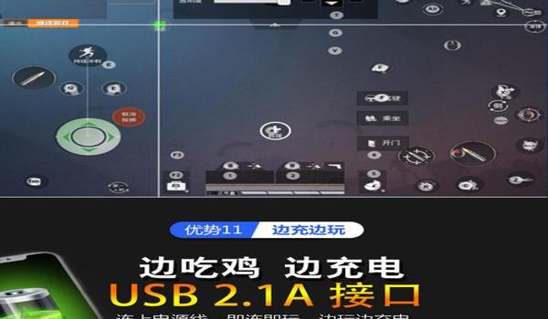 和平精英苹果平板辅助系统(和平精英苹果平板手柄辅助器测评)