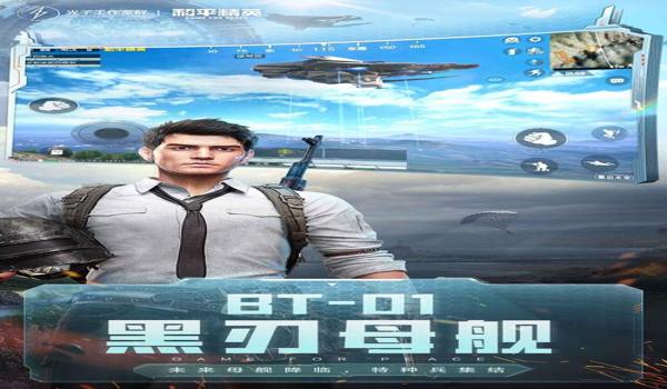 和平精英辅助app手机版（和平精英辅助app的最新功能）