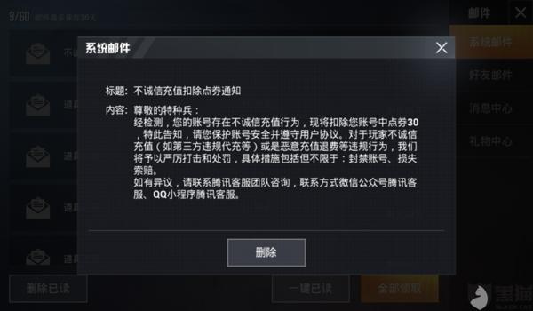 和平精英点券挂苹果版下载（和平精英无限点券版如何下载）