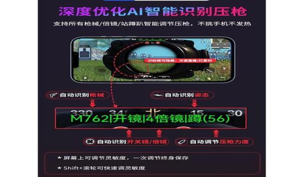 手游吃鸡辅助器最新版(手游吃鸡辅助器的法律风险)