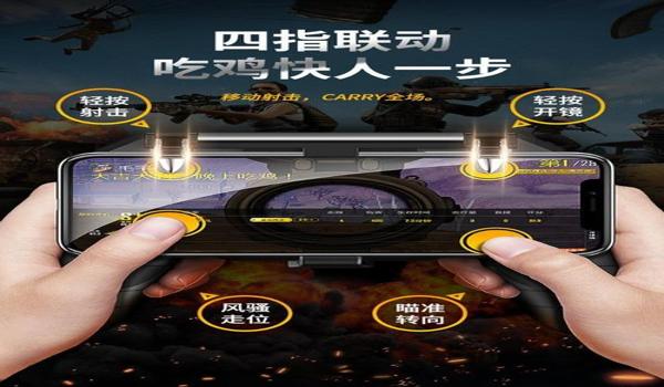 吃鸡苹果x有什么辅助功能（苹果玩吃鸡有什么辅助功能）
