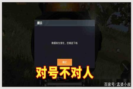 家用电脑吃鸡开挂封了(共用电脑吃鸡的风险)