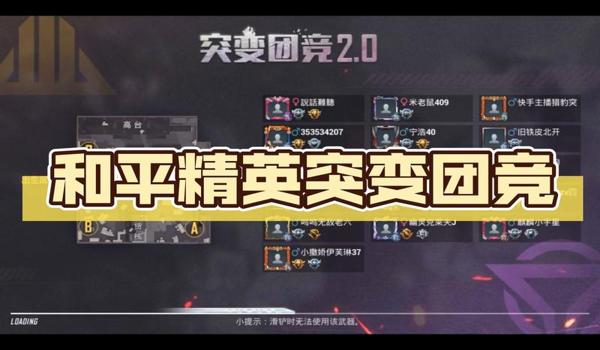 吃鸡团竞怎么挂勋章(团竞模式勋章抽奖技巧?)