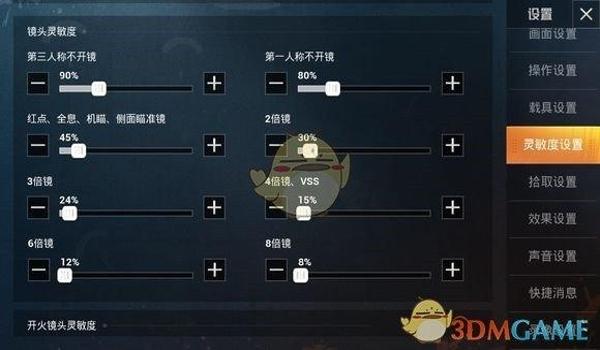 和平精英ios触摸辅助（和平精英ios准星辅助）