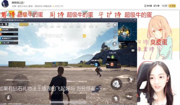 手游吃鸡主播直播中开挂(如何辨别手游吃鸡主播开挂)