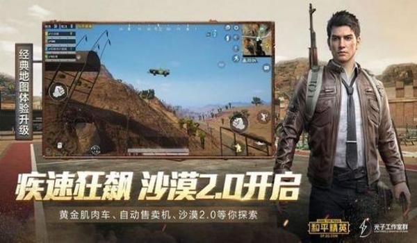 和平精英辅助平台安卓版（和平精英辅助平台的法律风险）
