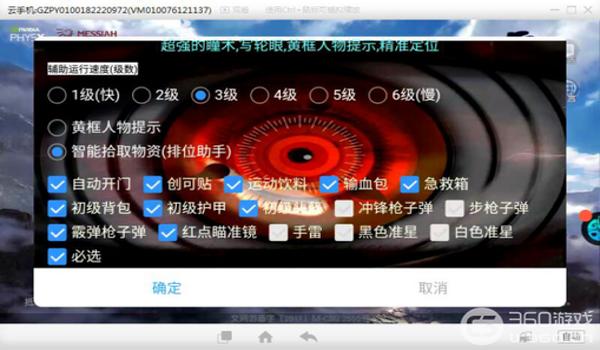 手游吃鸡自瞄辅助软件（如何辨别手游吃鸡辅助软件）