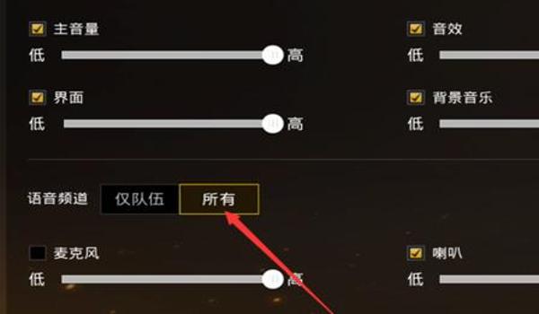 电脑端游吃鸡辅助器软件(吃鸡辅助器的使用技巧)
