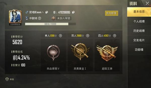 吃鸡开挂举报没证据怎么办（吃鸡玩家被误报怎么办？）
