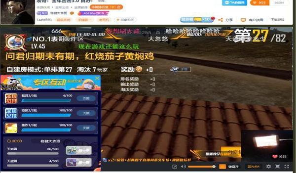 手游主播吃鸡开挂教程下载（手游主播开挂被抓的后果？）