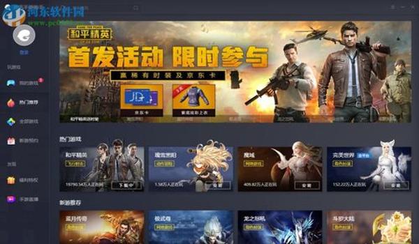 购买和平精英模拟器辅助(和平精英辅助的开发团队)
