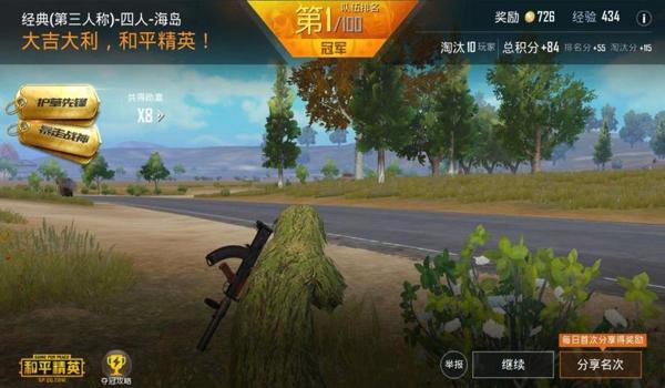 ios吃鸡透视挂免费（ios吃鸡外挂测评）