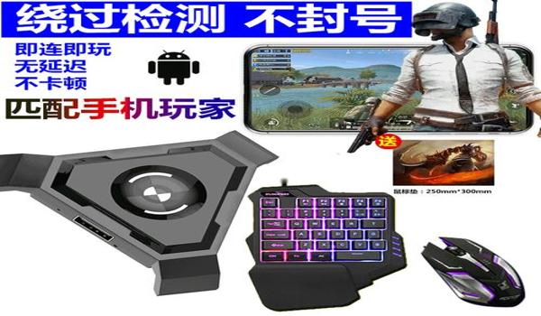 ios吃鸡外设辅助（ios吃鸡准星辅助）