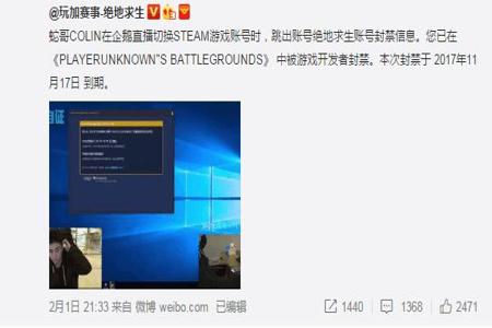 吃鸡开挂封电脑怎么解决（吃鸡封号后如何解封？）