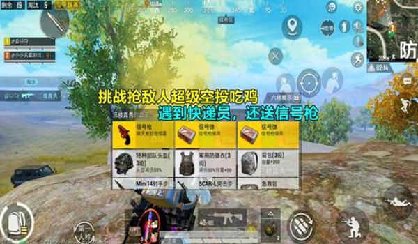 天天吃鸡对狙辅助下载苹果(天天狙击辅助下载教学)