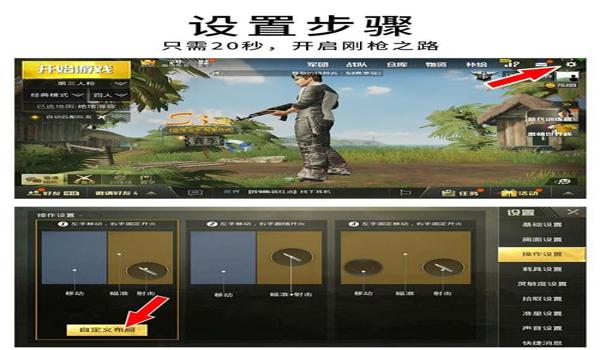 手游吃鸡开挂的界面叫什么（手游吃鸡外挂的制作原理）