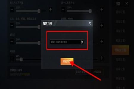 和平精英电脑版辅助哪个稳(和平精英辅助功能对比)