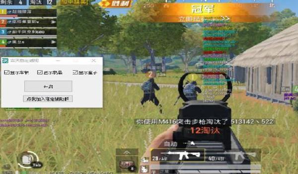安卓和平精英辅助瞄准(和平精英辅助瞄准的启用方法)