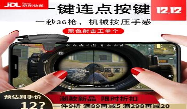 手机吃鸡辅助器真的假的（手机安全软件对吃鸡辅助器的防御措施）