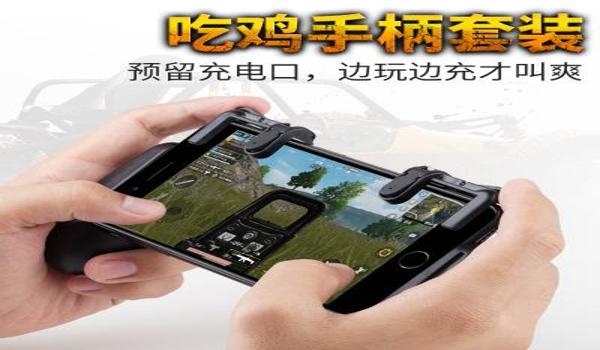 ios手游吃鸡辅助自动瞄准(手游吃鸡辅助瞄准有什么用)