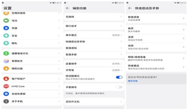华为辅助功能和平精英怎么开（华为手机和平精英怎么开外挂）