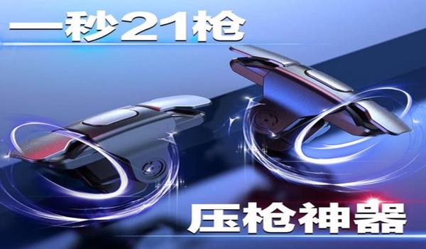 吃鸡主播开挂教程下载苹果(吃鸡主播怎么隐藏开挂)