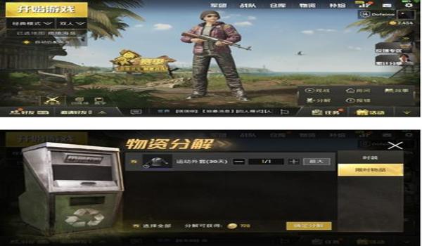 手游吃鸡挂群号分享（手游吃鸡挂的风险分析）