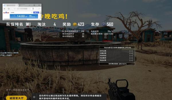 苹果系统吃鸡开挂软件（苹果手机吃鸡开外挂）
