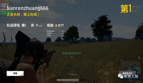 吃鸡开挂举报不了怎么办(吃鸡遇到开挂的举报不成功怎么办)