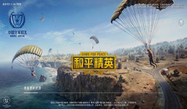 和平精英免费锁血挂手机版(和平精英免费锁血挂手机版)