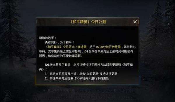 和平精英ios辅助哪个好（和平精英ios辅助在哪下载）